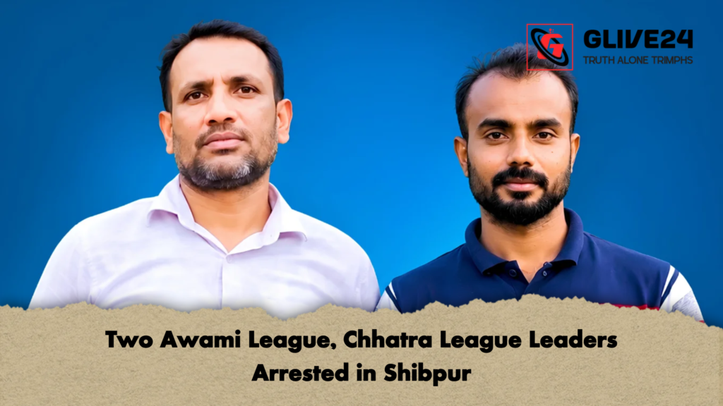 Two Awami League Chhatra League Leaders Arrested in Shibpur 1 Two Awami League, Chhatra League Leaders Arrested in Shibpur