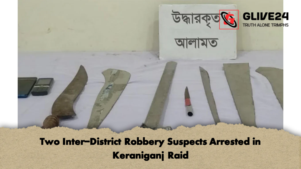 Two Inter District Robbery Suspects Arrested in Keraniganj Raid 2 Two Inter-District Robbery Suspects Arrested in Keraniganj Raid