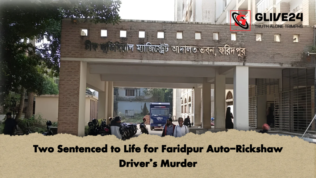 Two Sentenced to Life for Faridpur Auto Rickshaw Drivers Murder 2 Two Sentenced to Life for Faridpur Auto-Rickshaw Driver’s Murder