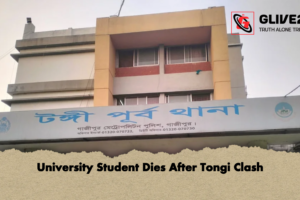 University Student Dies After Tongi Clash
