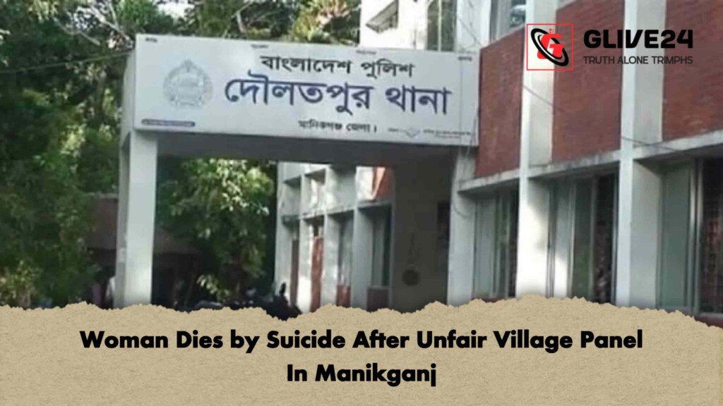 Woman Dies by Suicide After Unfair Village Panel In Manikganj