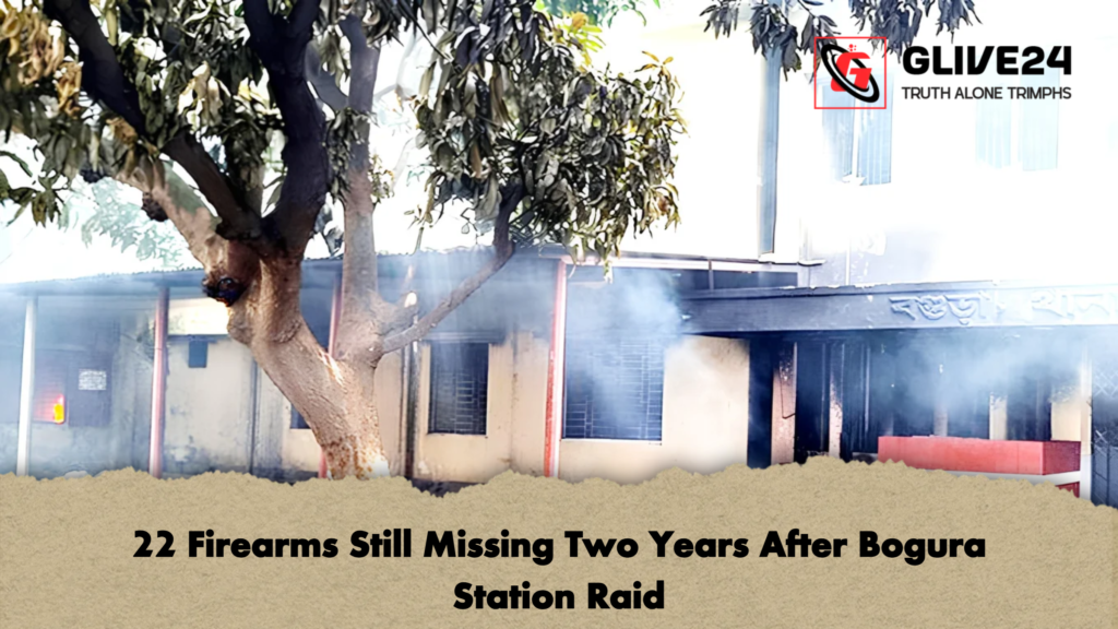 22 Firearms Still Missing Two Years After Bogura Station Raid 3 22 Firearms Still Missing Two Years After Bogura Station Raid 2 22 Firearms Still Missing Two Years After Bogura Station Raid