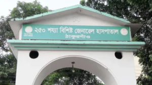 Allegations of Mismanagement Surface at Thakurgaon General Hospital Allegations of Mismanagement Surface at Thakurgaon General Hospital