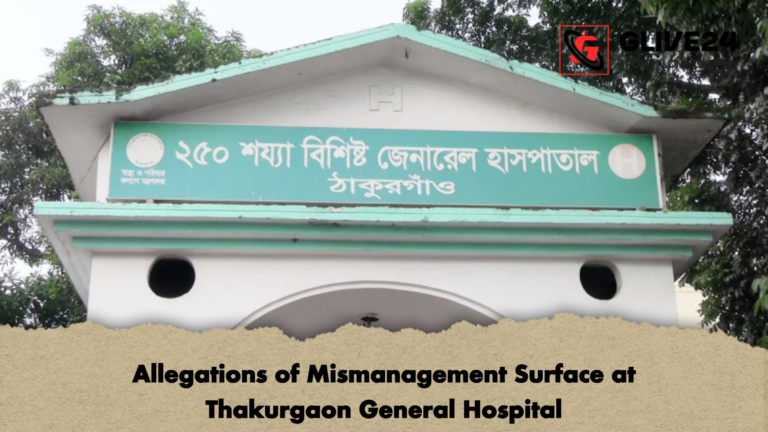 Allegations of Mismanagement Surface at Thakurgaon General Hospital Allegations of Mismanagement Surface at Thakurgaon General Hospital