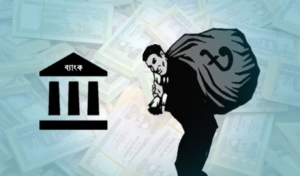 Bangladesh Bank Enlists Mediation Firms to Tackle Non-Performing Loans