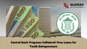 Bangladesh Bank Finalises Tk 1000 Crore Collateral Free Youth Scheme 2 Central Bank Proposes Collateral-Free Loans for Youth Entrepreneurs