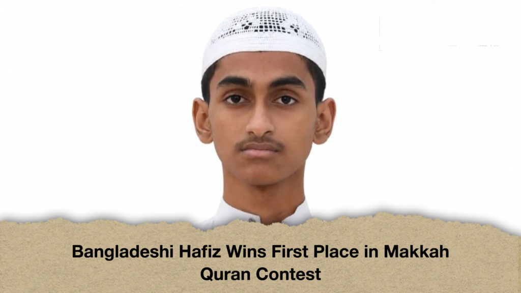 Bangladeshi Hafiz Wins First Place in Makkah Quran Contest Bangladeshi Hafiz Wins First Place in Makkah Quran Contest