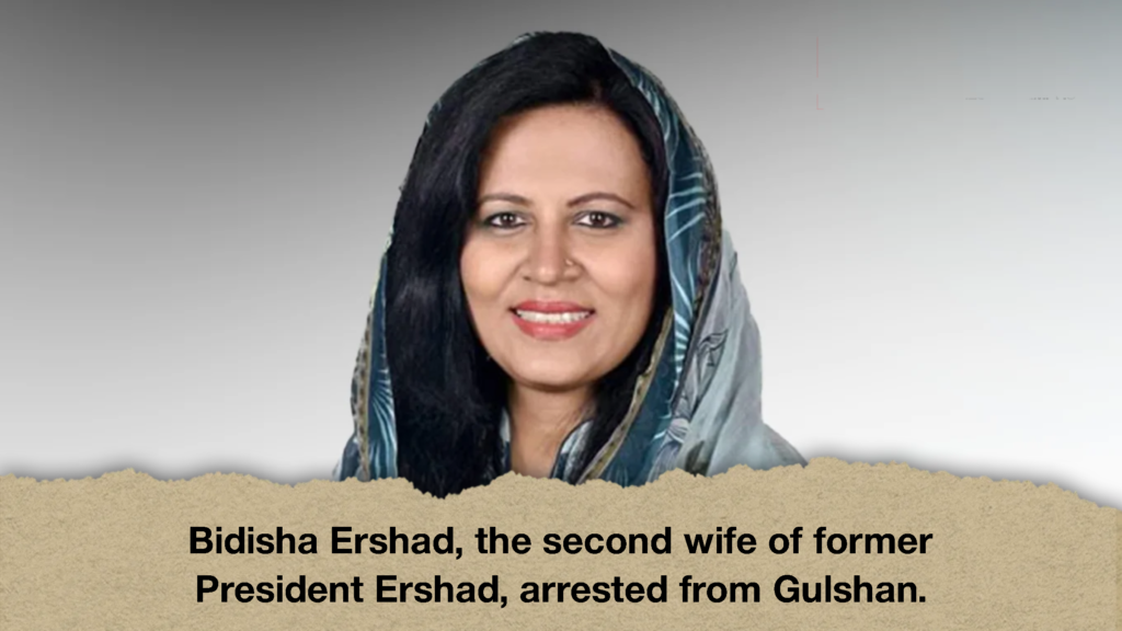 Bidisha Ershad, the second wife of former President Ershad, arrested from Gulshan. (2)