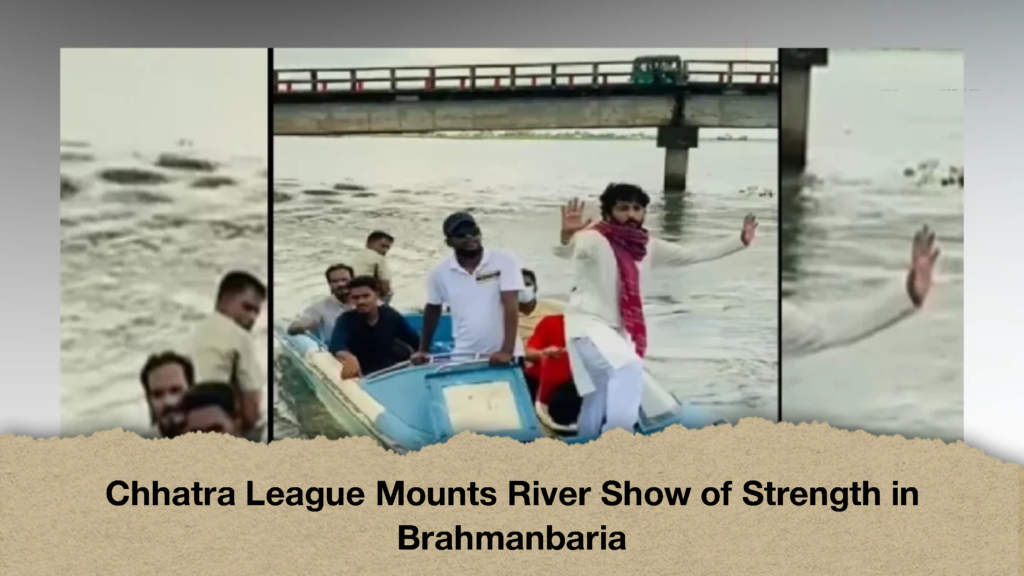 Chhatra League Mounts River Show of Strength in Brahmanbaria 2 Chhatra League Mounts River Show of Strength in Brahmanbaria 2 Chhatra League Mounts River Show of Strength in Brahmanbaria