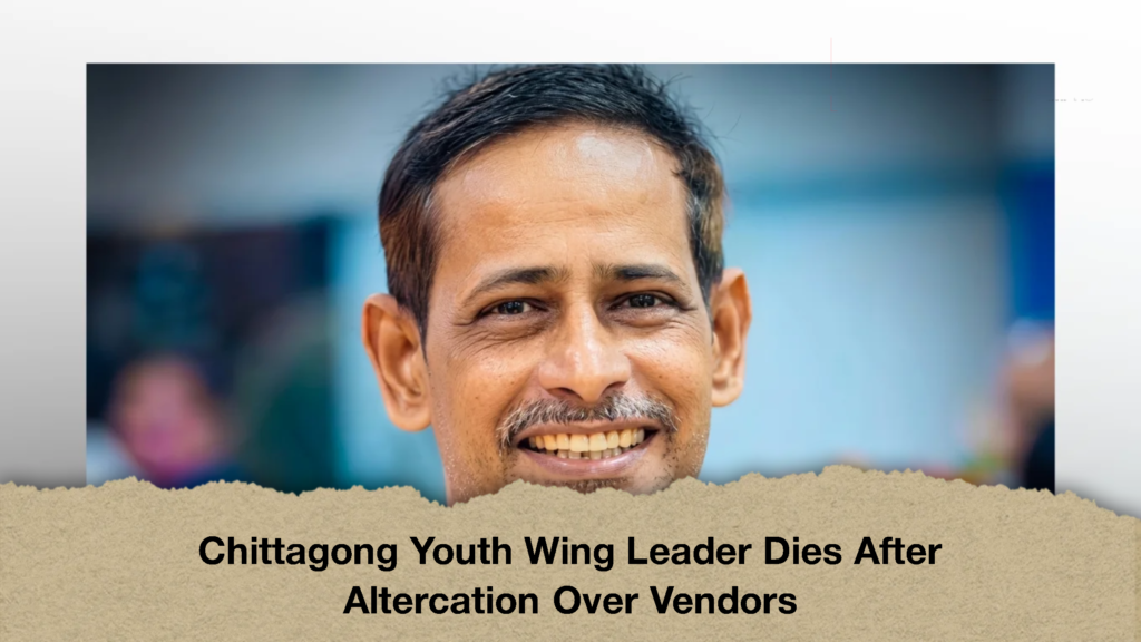 Chittagong Youth Wing Leader Dies After Altercation Over Vendors (3)