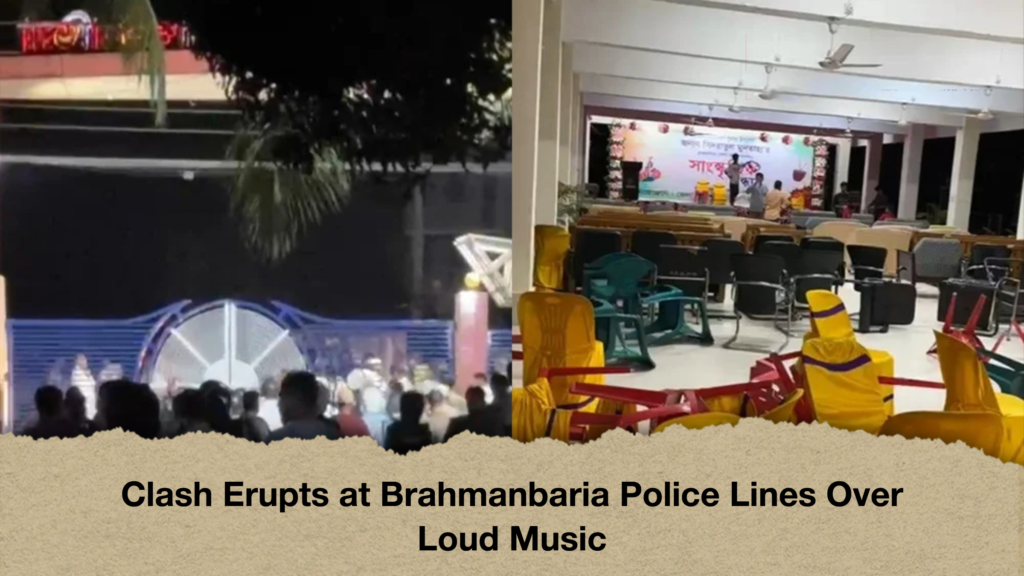 Clash Erupts at Brahmanbaria Police Lines Over Loud Music Clash Erupts at Brahmanbaria Police Lines Over Loud Music