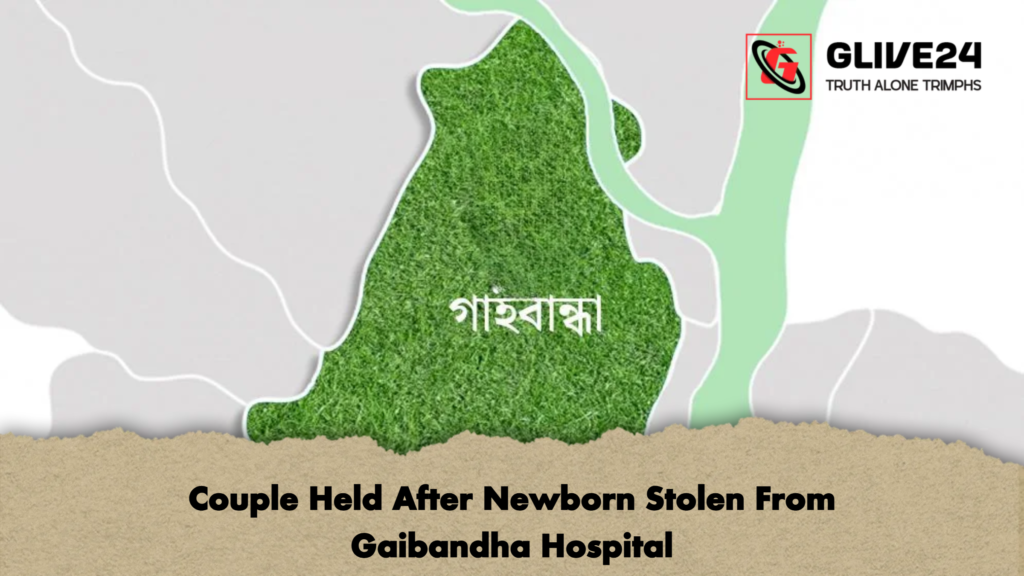 Couple Held After Newborn Stolen From Gaibandha Hospital 1 Couple Held After Newborn Stolen From Gaibandha Hospital