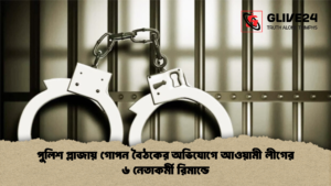 Court Grants Remand for Six Political Activists Arrested in Gulshan 2 Court Grants Remand for Six Political Activists Arrested in Gulshan