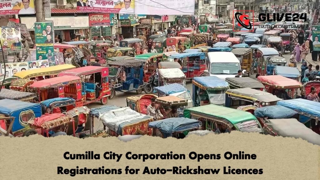 Cumilla City Corporation Opens Online Registrations for Auto-Rickshaw Licences
