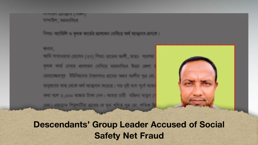 Descendants’ Group Leader Accused of Social Safety Net Fraud (2)