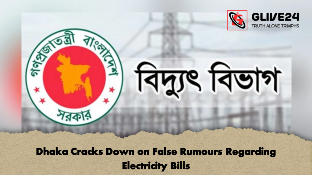 Dhaka Cracks Down on False Rumours Regarding Electricity Bills 1 Dhaka Cracks Down on False Rumours Regarding Electricity Bills 2 Dhaka Cracks Down on False Rumours Regarding Electricity Bills