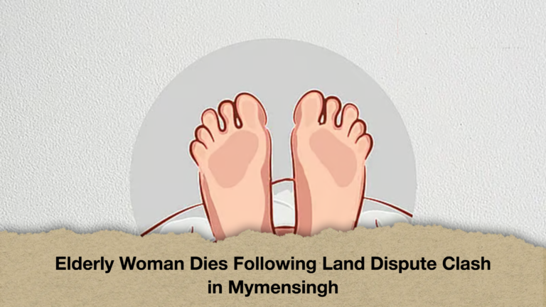 Elderly Woman Dies Following Land Dispute Clash in Mymensingh Elderly Woman Dies Following Land Dispute Clash in Mymensingh
