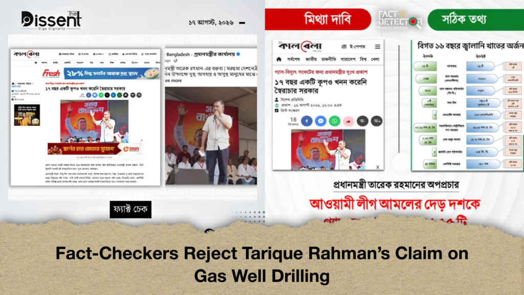 Fact Checkers Reject Tarique Rahmans Claim on Gas Well Drilling 2 Fact-Checkers Reject Tarique Rahman’s Claim on Gas Well Drilling