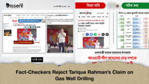 Fact Checkers Reject Tarique Rahmans Claim on Gas Well Drilling 2 Fact-Checkers Reject Tarique Rahman’s Claim on Gas Well Drilling