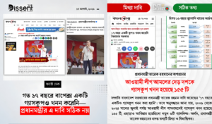 Fact Checkers Reject Tarique Rahmans Claim on Gas Well Drilling Fact-Checkers Reject Tarique Rahman’s Claim on Gas Well Drilling