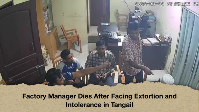 Factory Manager Dies After Facing Extortion and Intolerance in Tangail Factory Manager Dies After Facing Extortion and Intolerance in Tangail