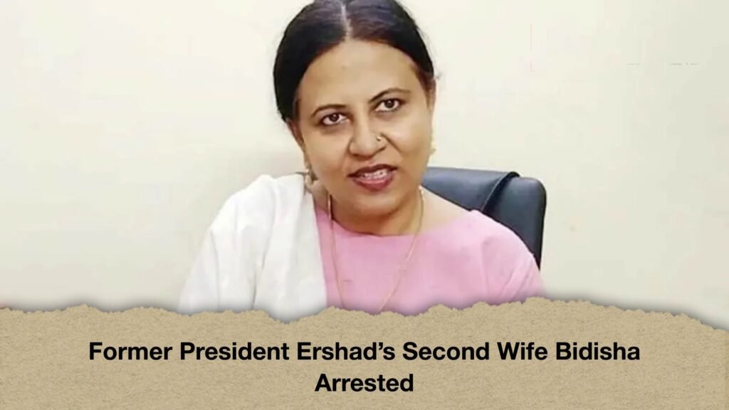 Former President Ershad’s Second Wife Bidisha Arrested 3 Former President Ershad’s Second Wife Bidisha Arrested