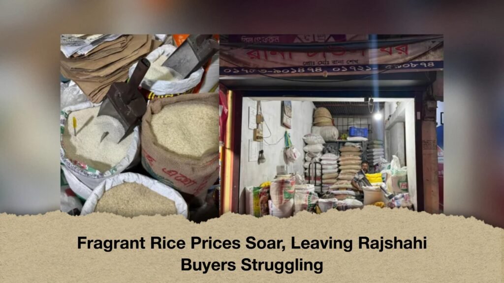 Fragrant Rice Prices Soar, Leaving Rajshahi Buyers Struggling 2 Fragrant Rice Prices Soar, Leaving Rajshahi Buyers Struggling