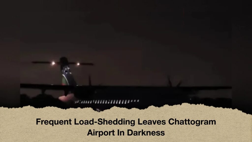 Frequent Load-Shedding Leaves Chattogram Airport In Darkness 3 Frequent Load-Shedding Leaves Chattogram Airport In Darkness