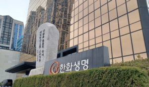 Hanwha Life Net Profit Soars 96 Per Cent on Investment Gains