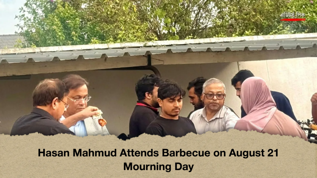 Hasan Mahmud Attends Barbecue on August 21 Mourning Day Hasan Mahmud Attends Barbecue on August 21 Mourning Day
