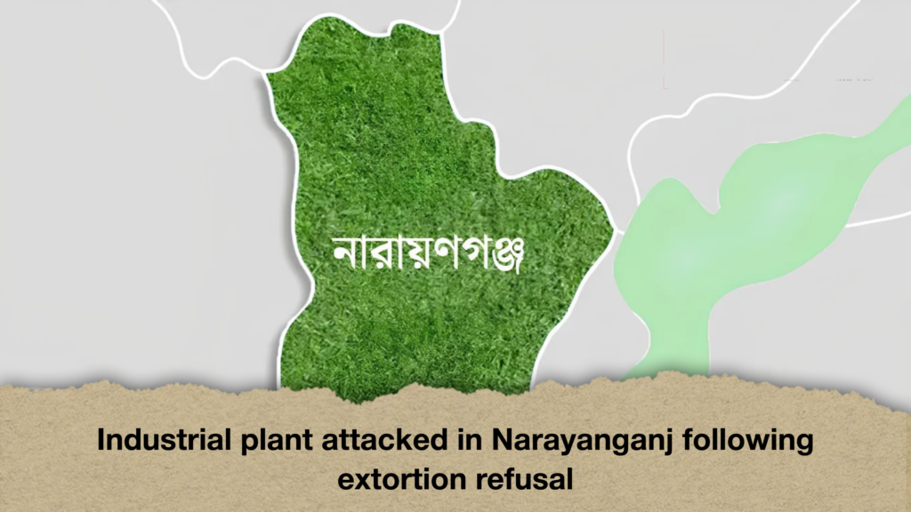 Industrial plant attacked in Narayanganj following extortion refusal