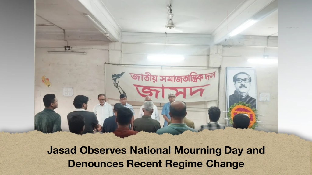 Jasad Observes National Mourning Day and Denounces Recent Regime Change 2 Jasad Observes National Mourning Day and Denounces Recent Regime Change