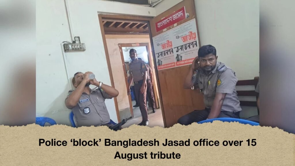 Jasad office over 15 August tribute 1 Police 'block' Bangladesh Jasad office over 15 August tribute