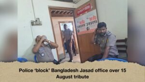 Jasad office over 15 August tribute 1 Police 'block' Bangladesh Jasad office over 15 August tribute
