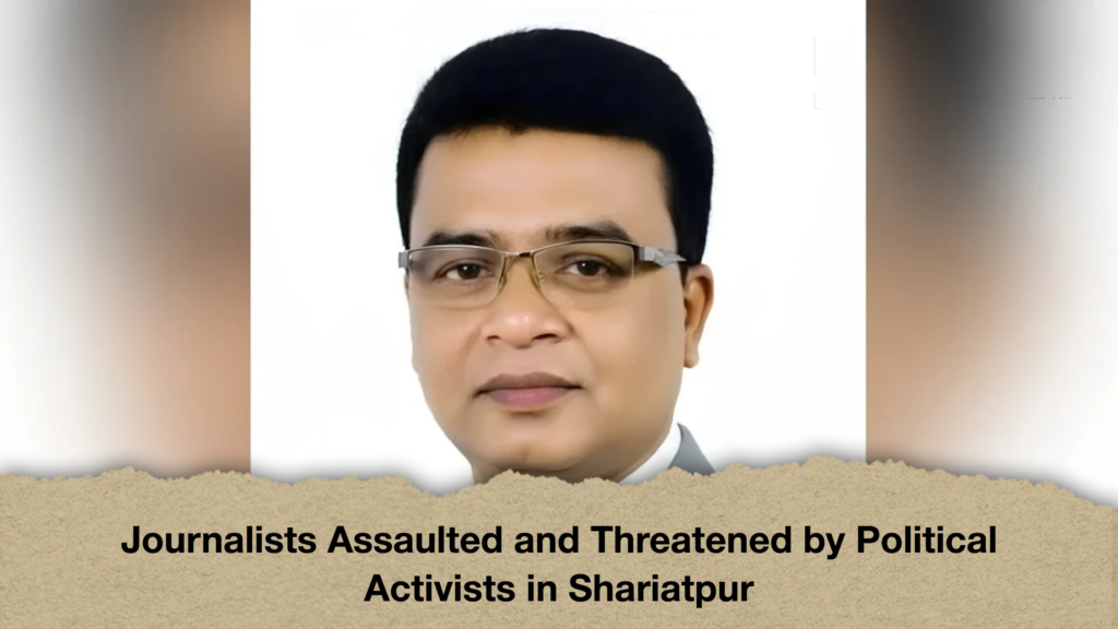 Journalists Assaulted and Threatened by Political Activists in Shariatpur