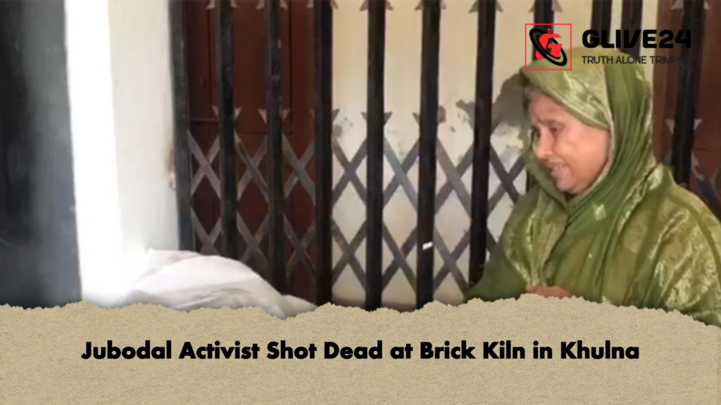Jubodal Activist Shot Dead at Brick Kiln in Khulna 2 Jubodal Activist Shot Dead at Brick Kiln in Khulna 2 Jubodal Activist Shot Dead at Brick Kiln in Khulna