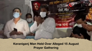 Keraniganj Man Held Over Alleged 15 August Prayer Gathering Keraniganj Man Held Over Alleged 15 August Prayer Gathering