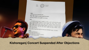 Kishoreganj Concert Suspended After Objections