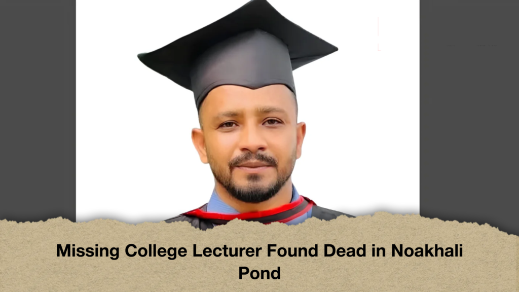 Missing College Lecturer Found Dead in Noakhali Pond 3 Missing College Lecturer Found Dead in Noakhali Pond 2 Missing College Lecturer Found Dead in Noakhali Pond