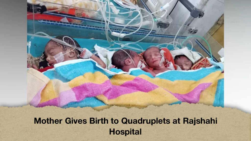 Mother Gives Birth to Quadruplets at Rajshahi Hospital (2)Mother Gives Birth to Quadruplets at Rajshahi Hospital (2)