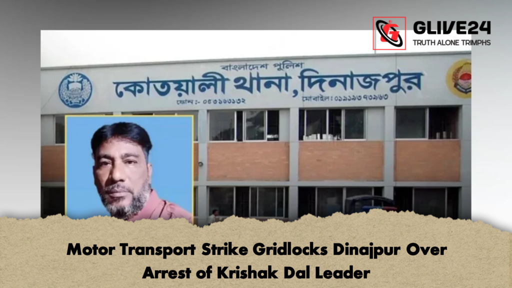Motor Transport Strike Gridlocks Dinajpur Over Arrest of Krishak Dal Leader 2 Motor Transport Strike Gridlocks Dinajpur Over Arrest of Krishak Dal Leader