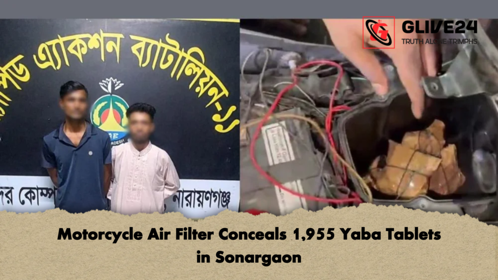 Motorcycle Air Filter Conceals 1,955 Yaba Tablets in Sonargaon Motorcycle Air Filter Conceals 1955 Yaba Tablets in Sonargaon Motorcycle Air Filter Conceals 1,955 Yaba Tablets in Sonargaon