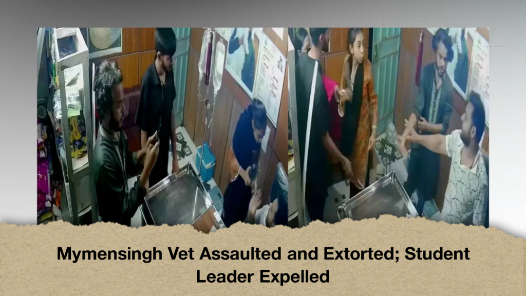 Mymensingh Vet Assaulted and Leader Expelled 2 Mymensingh Vet Assaulted and Extorted; Student Leader Expelled