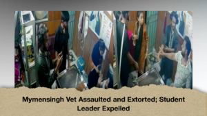 Mymensingh Vet Assaulted and Leader Expelled 2 Mymensingh Vet Assaulted and Extorted; Student Leader Expelled