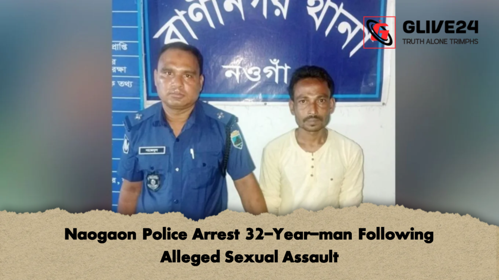 Naogaon Police Arrest 32-Year-man Following Alleged Sexual Assault Naogaon Police Arrest 32 Year man Following Alleged Sexual Assault Naogaon Police Arrest 32-Year-man Following Alleged Sexual Assault