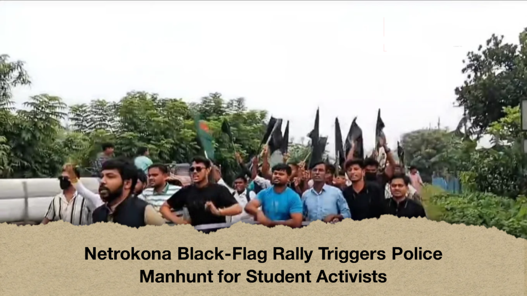 Netrokona Black-Flag Rally Triggers Police Manhunt for Student Activists 3 Netrokona Black-Flag Rally Triggers Police Manhunt for Student Activists (2)