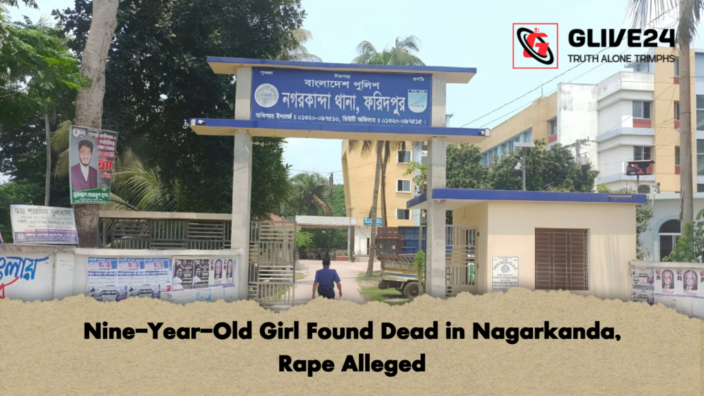 Nine Year Old Girl Found Dead in Nagarkanda Rape Alleged 2 Nine-Year-Old Girl Found Dead in Nagarkanda, Rape Alleged