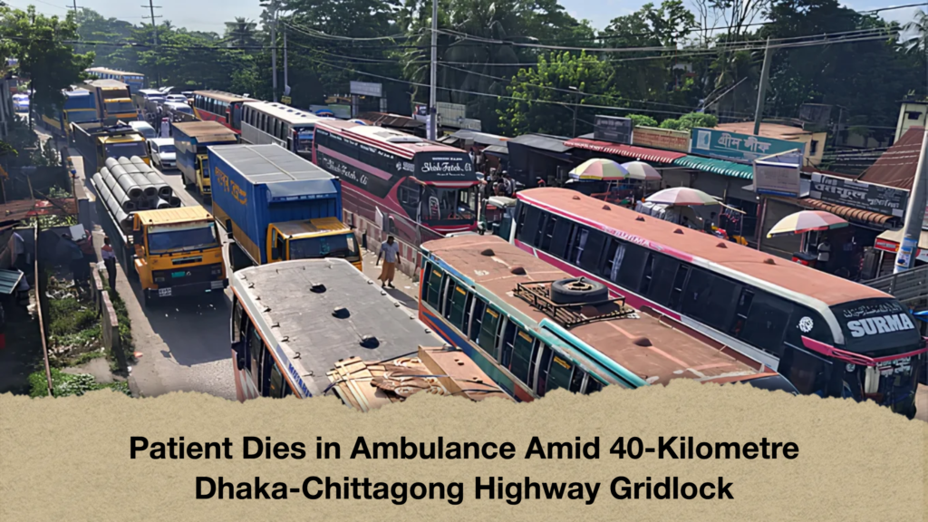 Patient Dies in Ambulance Amid 40-Kilometre Dhaka-Chittagong Highway Gridlock 3 Patient Dies in Ambulance Amid 40-Kilometre Dhaka-Chittagong Highway Gridlock