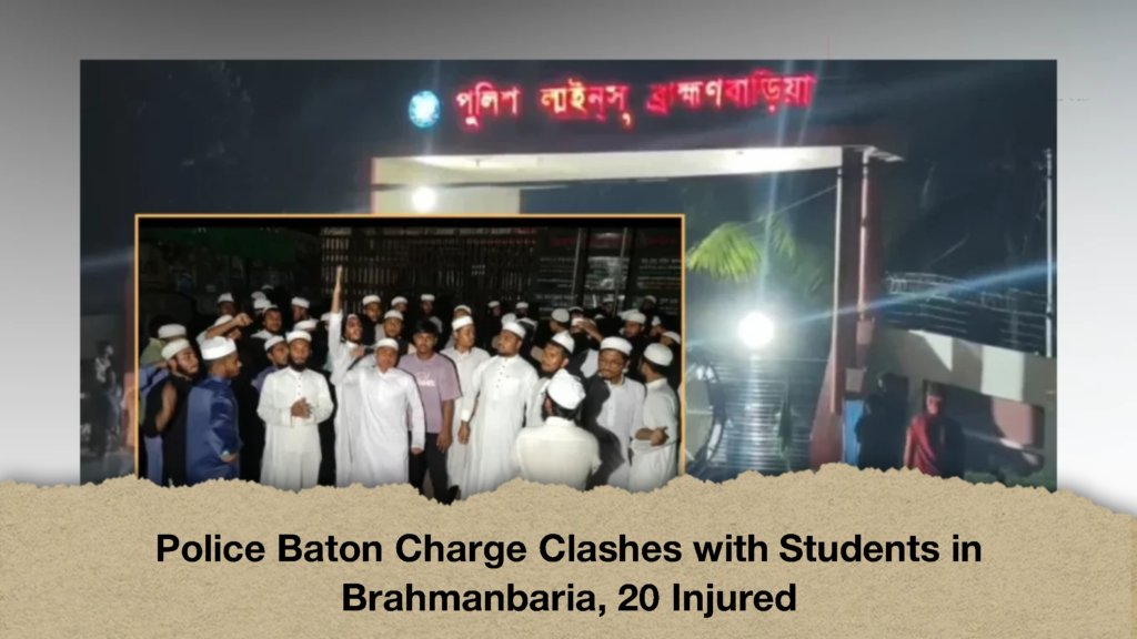 Police Baton Charge Clashes with Students in Brahmanbaria, 20 Injured (2)