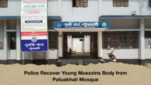 Police Recover Young Muezzins Body from Patuakhali Mosque 2 Police Recover Young Muezzins Body from Patuakhali Mosque